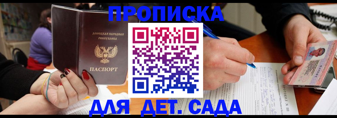 прописка от собственника в Нерюнгри