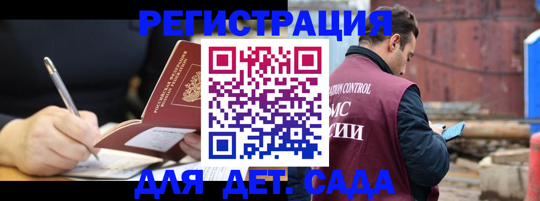 прописка для кредита в Нерюнгри