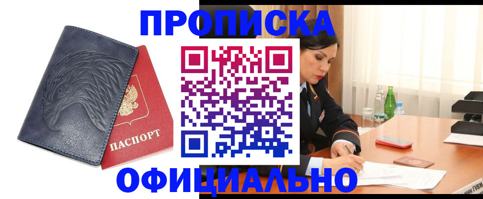 временная регистрация для школы в Нерюнгри