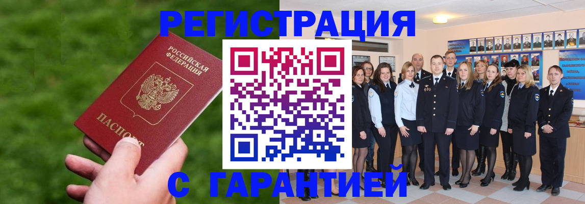 прописка для школы в Нерюнгри