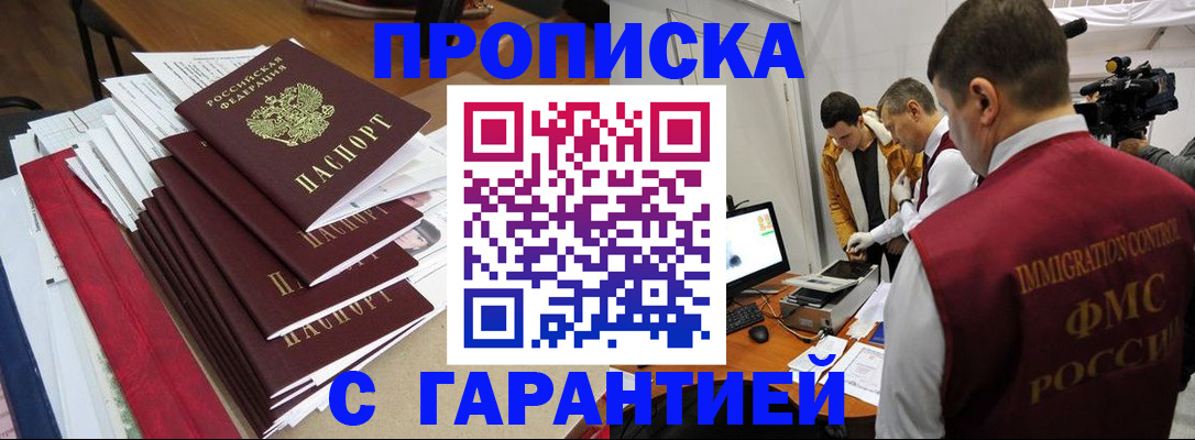 регистрация в Нерюнгри