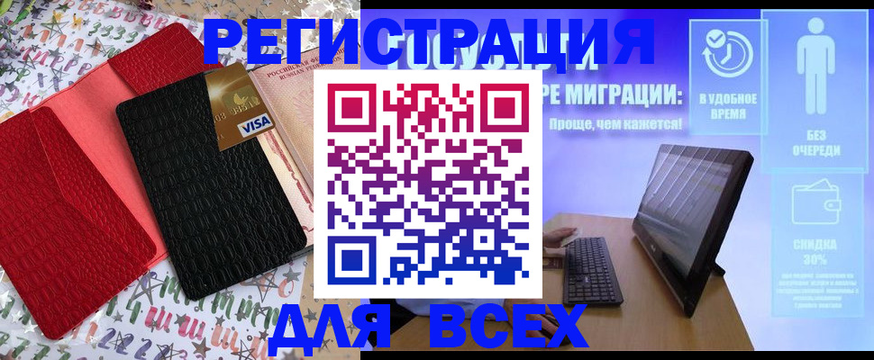 регистрация для дет. сада в Нерюнгри