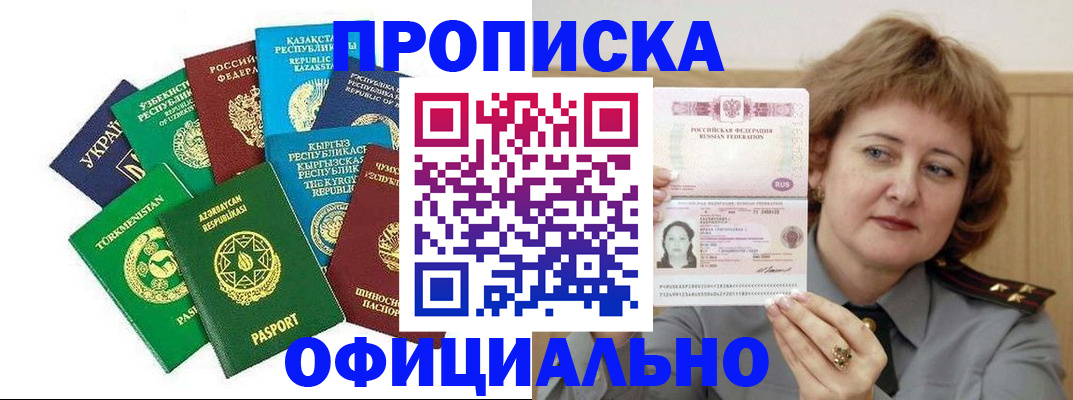 временная регистрация недорого в Нерюнгри